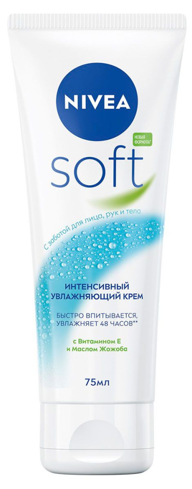 Интенсивный увлажняющий крем Nivea Soft с вит.Е и жожоба 75мл.