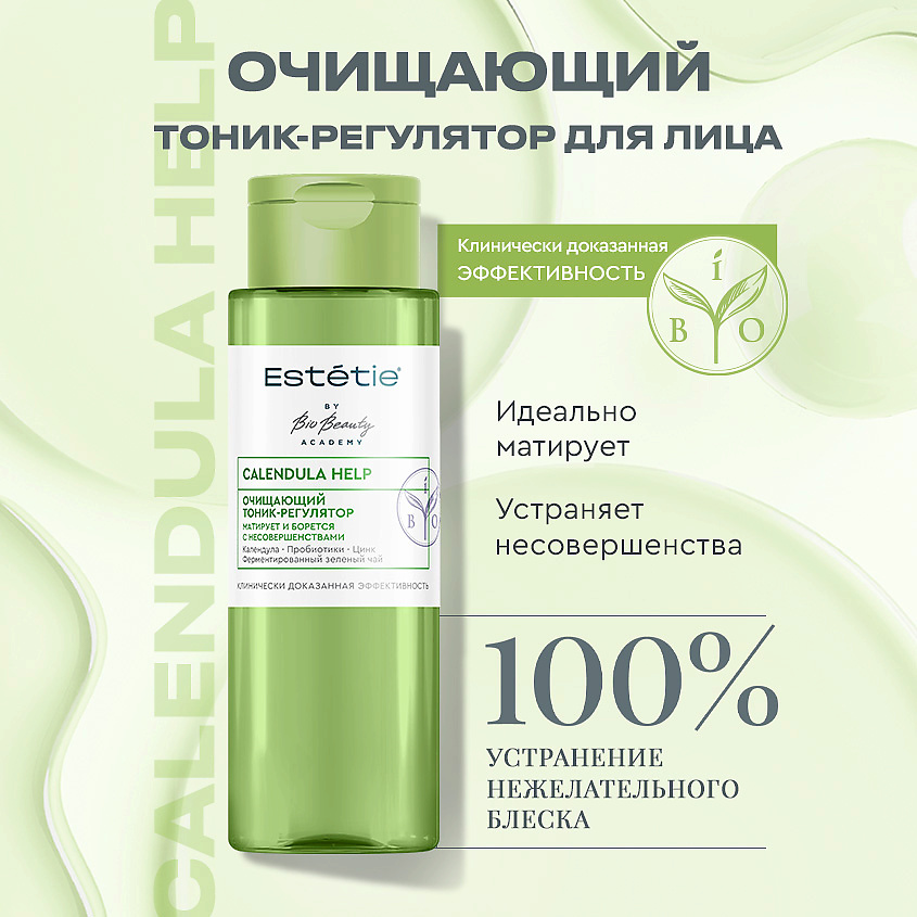 Estetie очищающий тоник-регулятор для лица с календулой 45мл.