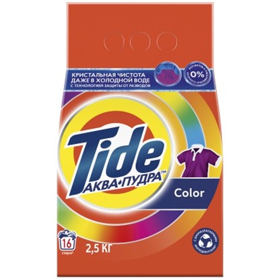 Tide порошок Аква пудра колор 2.5кг.