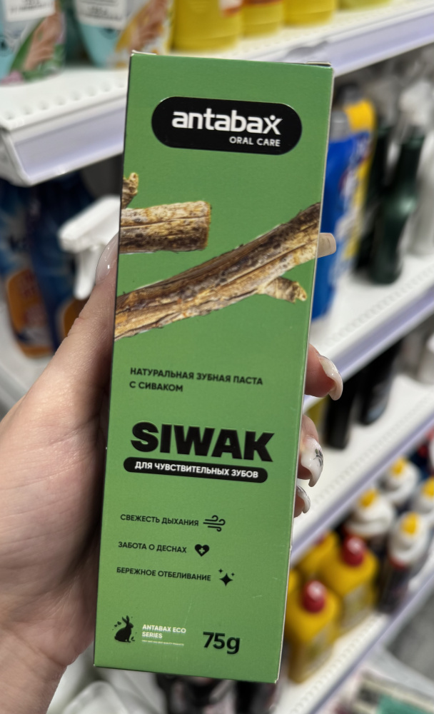 Antabax Зубная паста Siwak для чувствительных зубов  75гр