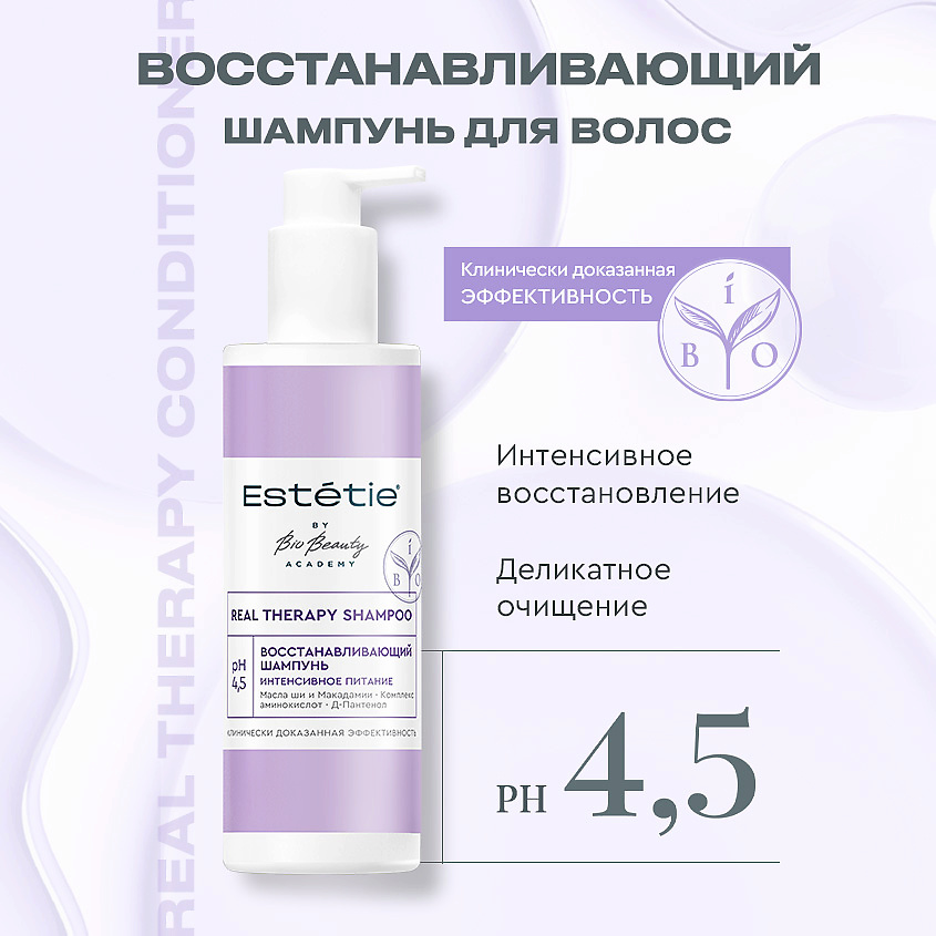 Estetie восстановливающий шампунь Интенсивное питание 240мл.