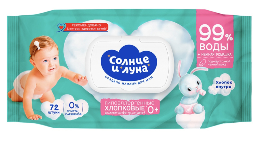 Влажные салфетки Солнце и Луна 100шт.
