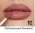 TF Суперстойкая жидкая матовая помада тон 92