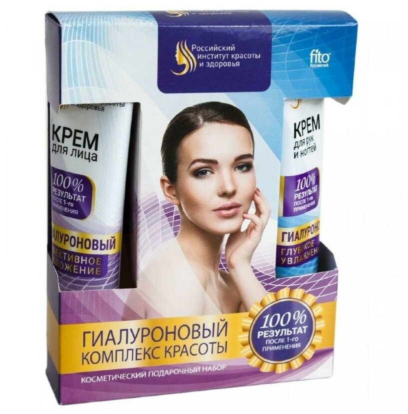 ФИТ набор косм №10 Гиалурон комплекс красоты/7061/12