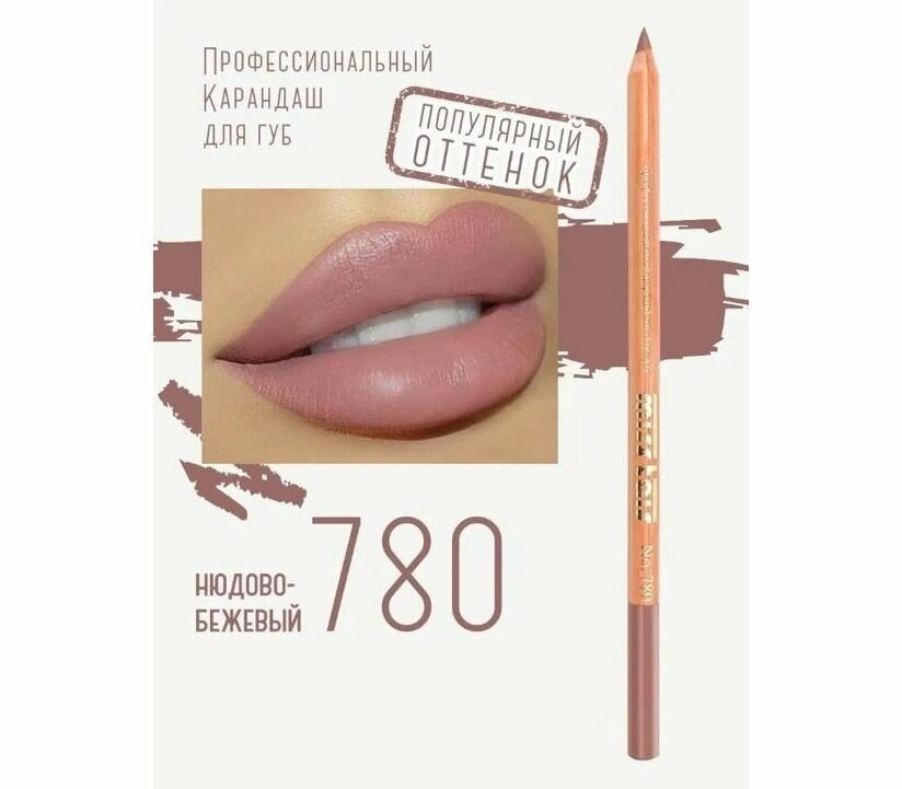 Miss T /Карандаш для губ Чехия дерево 780