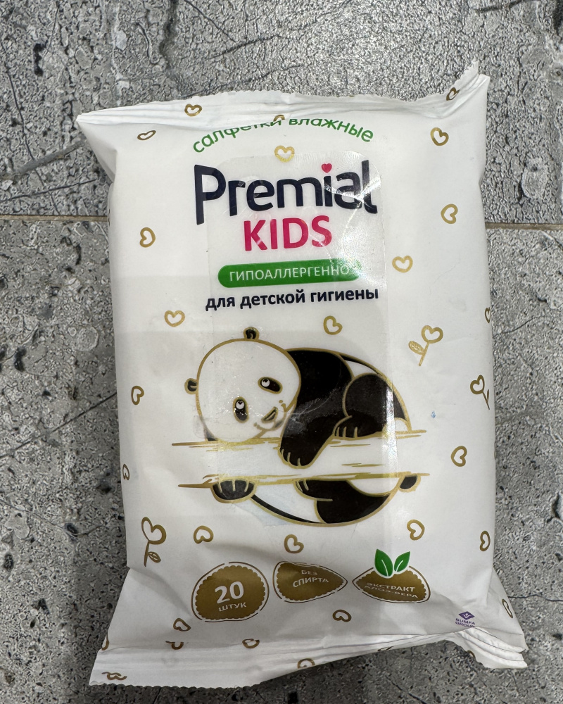 Premial Kids  влажные салфетки для детской гигиены 20шт. с алоэ
