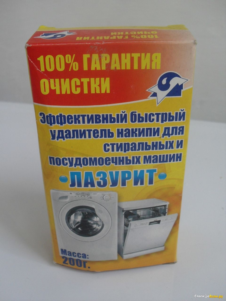Лазурит удалитель накипи для стиралки и посудомойки 200гр
