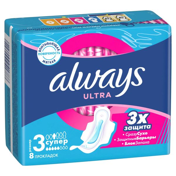 P&G Олвейс ультра супер 5кап 8 шт