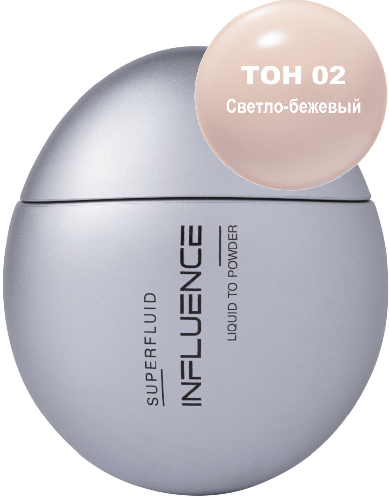 Influence Beauty  тональная основа с эффектом пудры тон 02