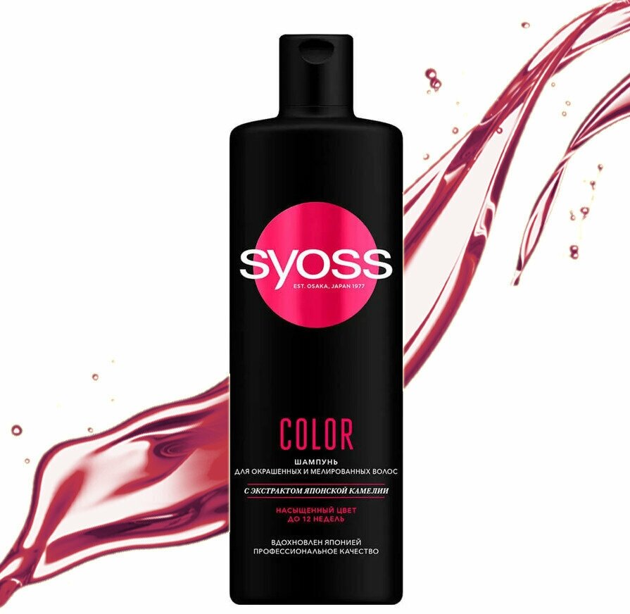 Шампунь SYOSS Color для окрашенных и мелированных волос 450гр.