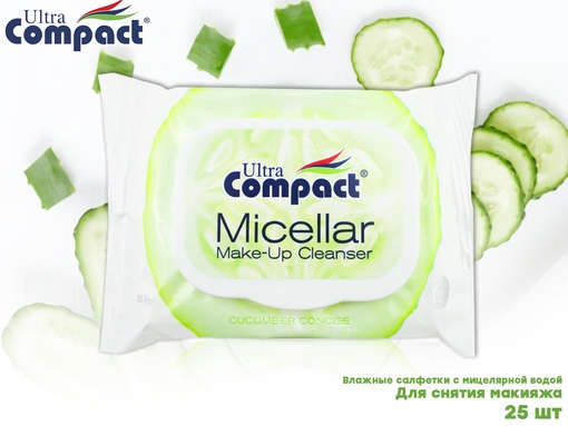 Влажные салфетки Ultra Compact Miccelar для снятия макияжа