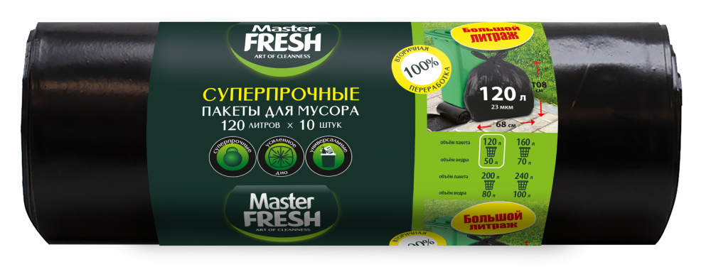 Мaster Fresh Пакеты для мусора Суперпрочные 120л 10шт