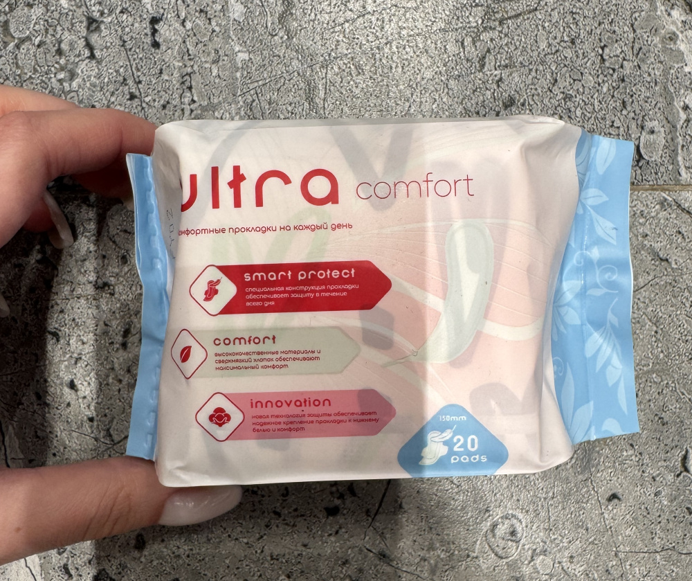 Antabax Прокладки гигиенические Ultra Comfort 20шт