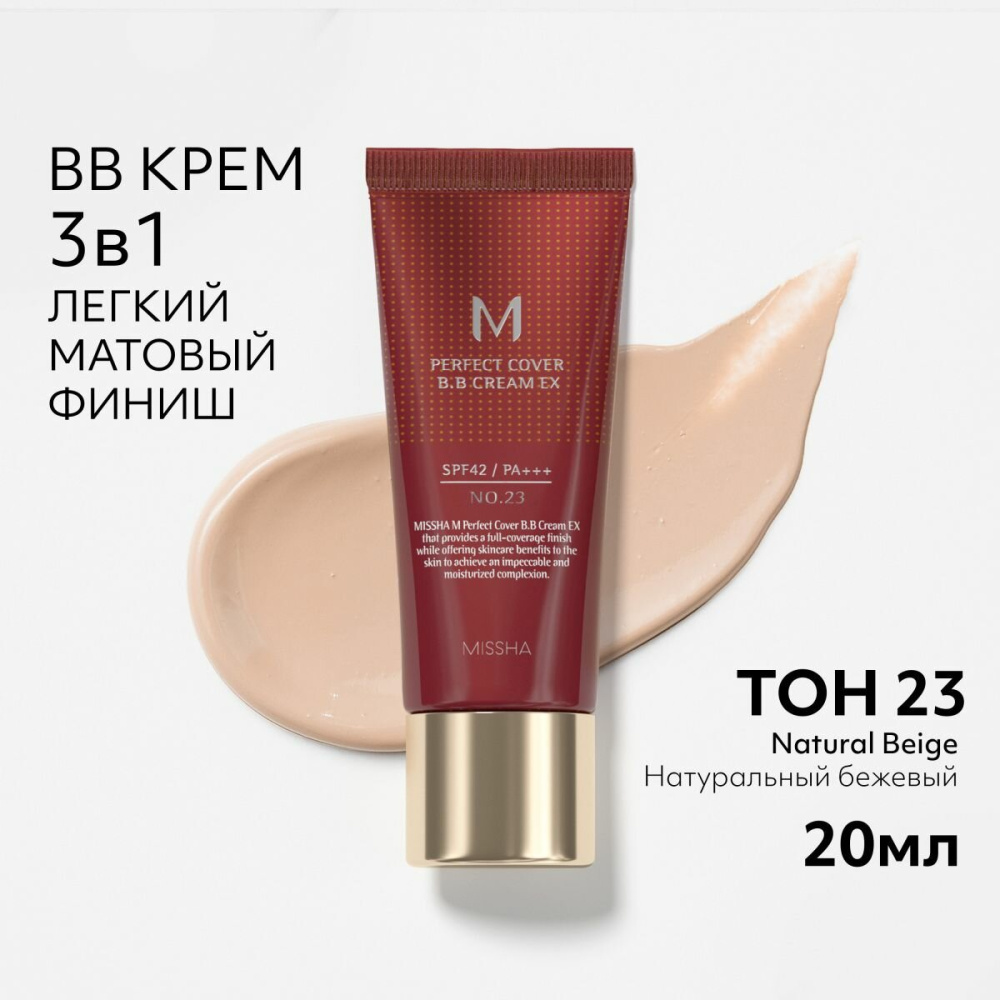 Misha B.B крем №23