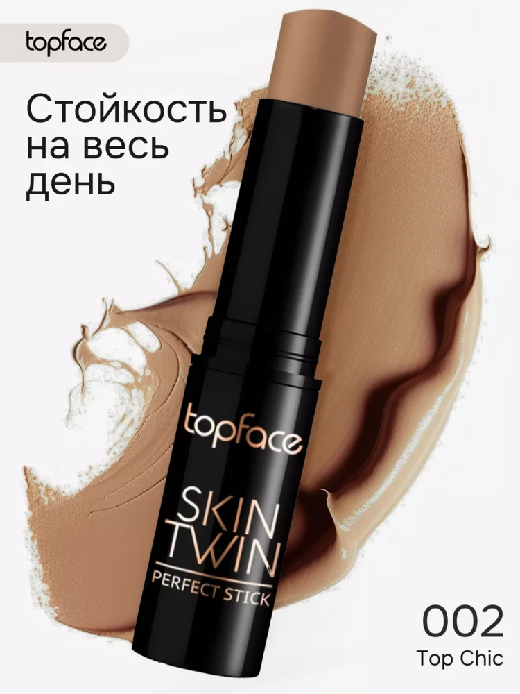 Top Face Контуринг 002