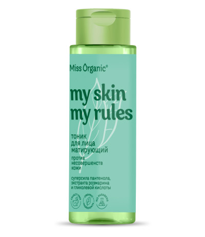 Miss Organic тоник для лица матирующий Skin my Rules 190мл