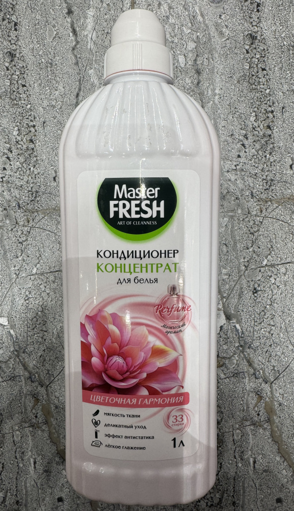 Master Fresh кондиционер концентрат для белья Цветочная гармония  1л.