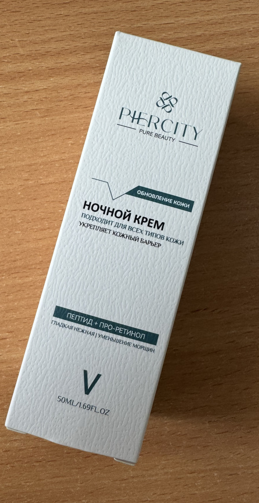 PHERCITY ночной крем  для всех типов кожи укрепляет кожный барьер