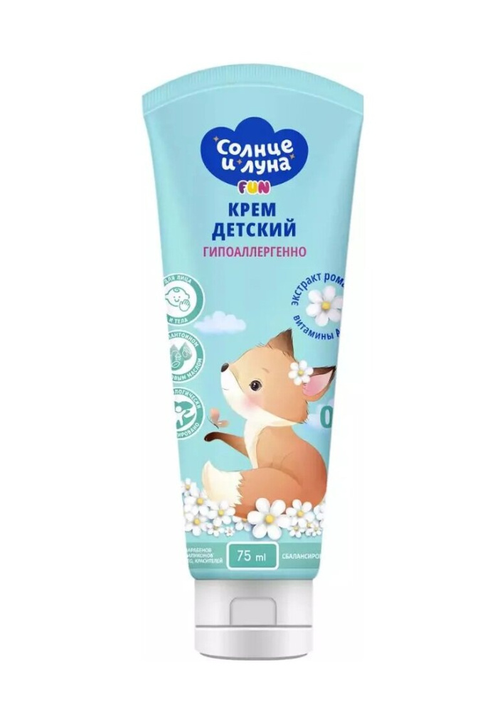 Солнце и Луна крем детский 75мл.