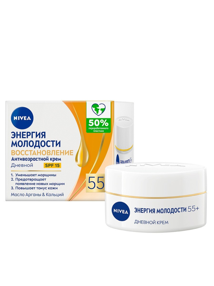 Nivea дневной крем для лица 55+