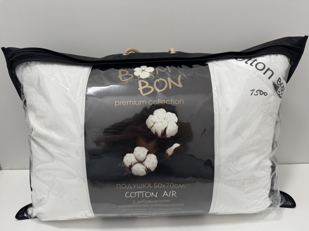 BOMBON "Cotton air" подушка 50*70