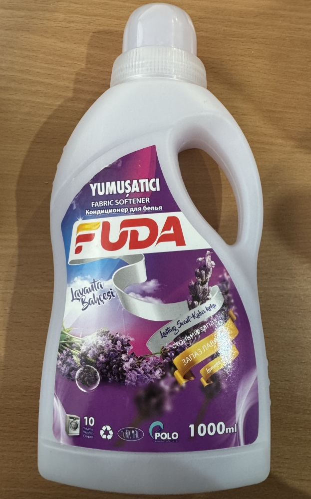 Fuda кондиционер для белья Лаванда 1л.