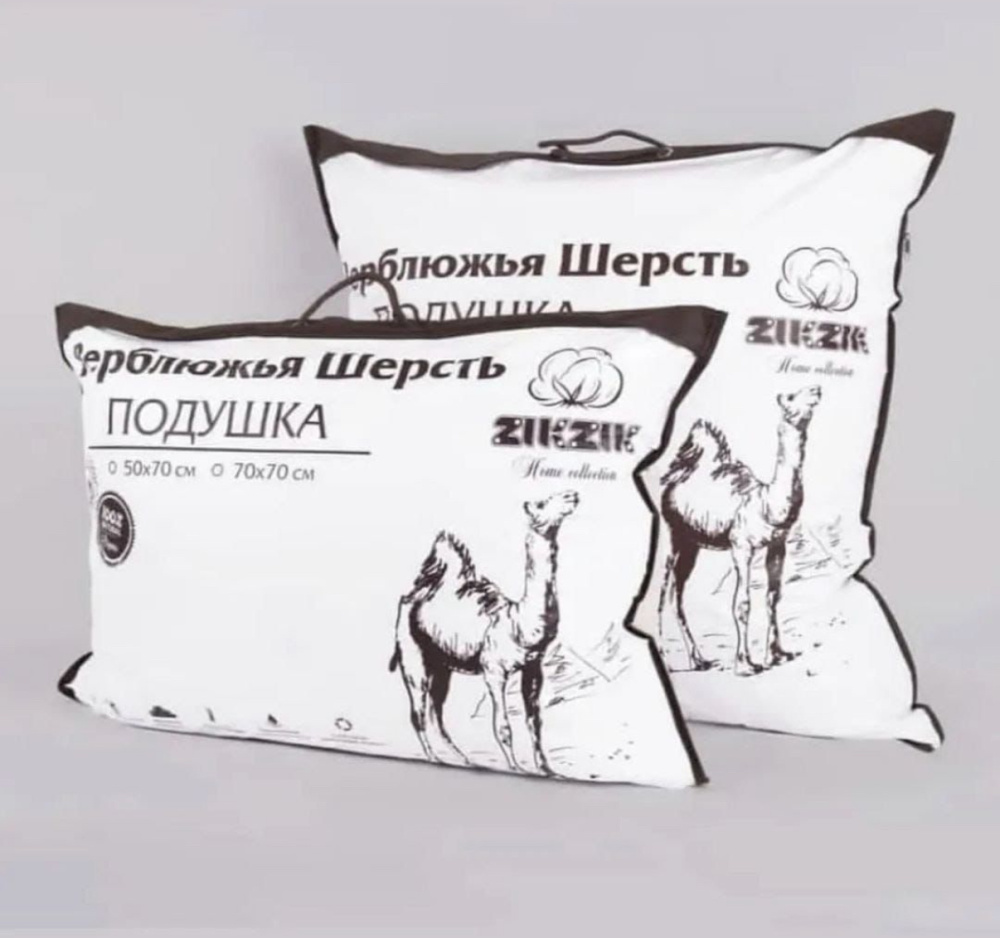 ZikZik Home Collection Подушка Верблюжья шерсть  70*70