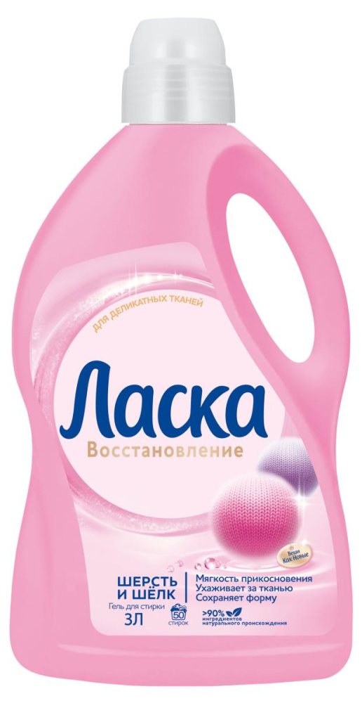 Средство для стирки Ласка 3л. Шерсть и шелк