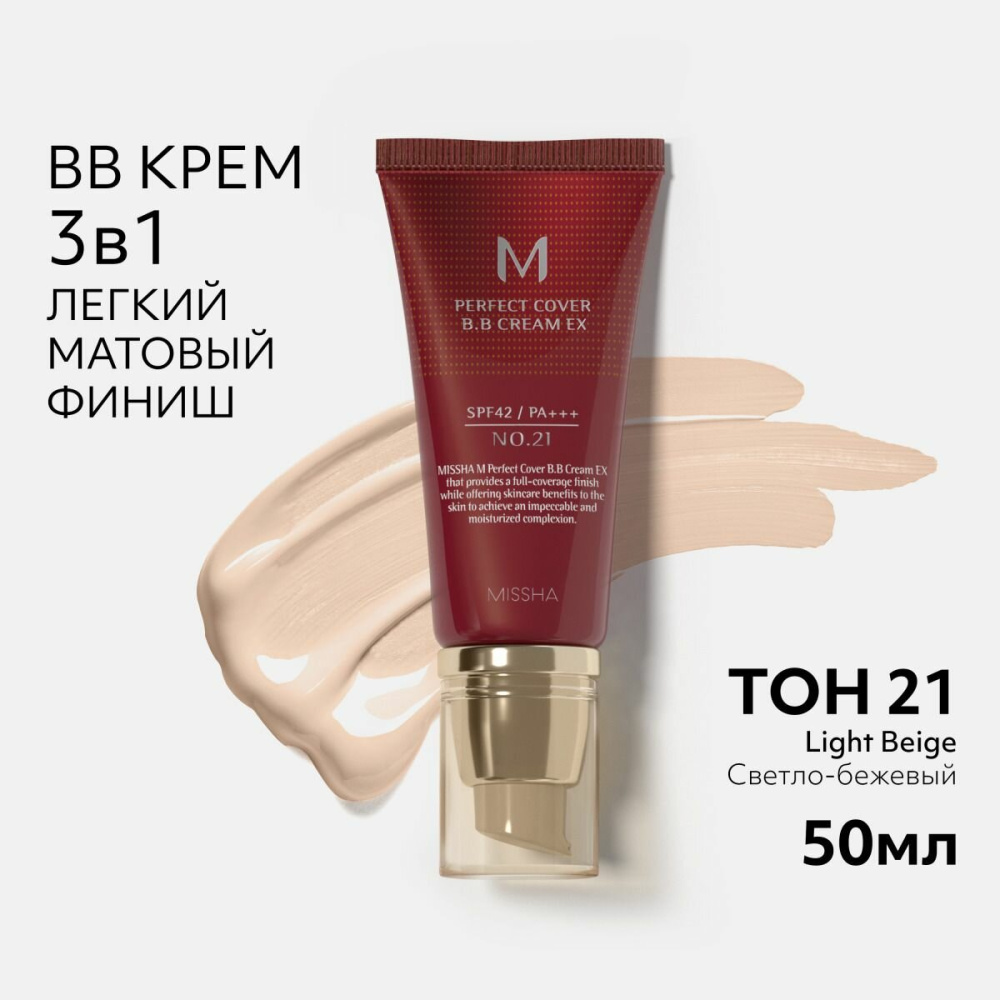 Тональный крем с SPF 42 MISSHA M /21