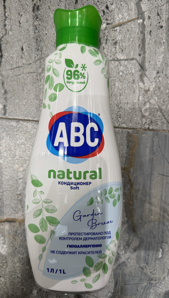 АВС кондиционер для белья/Garden Breeze 1л