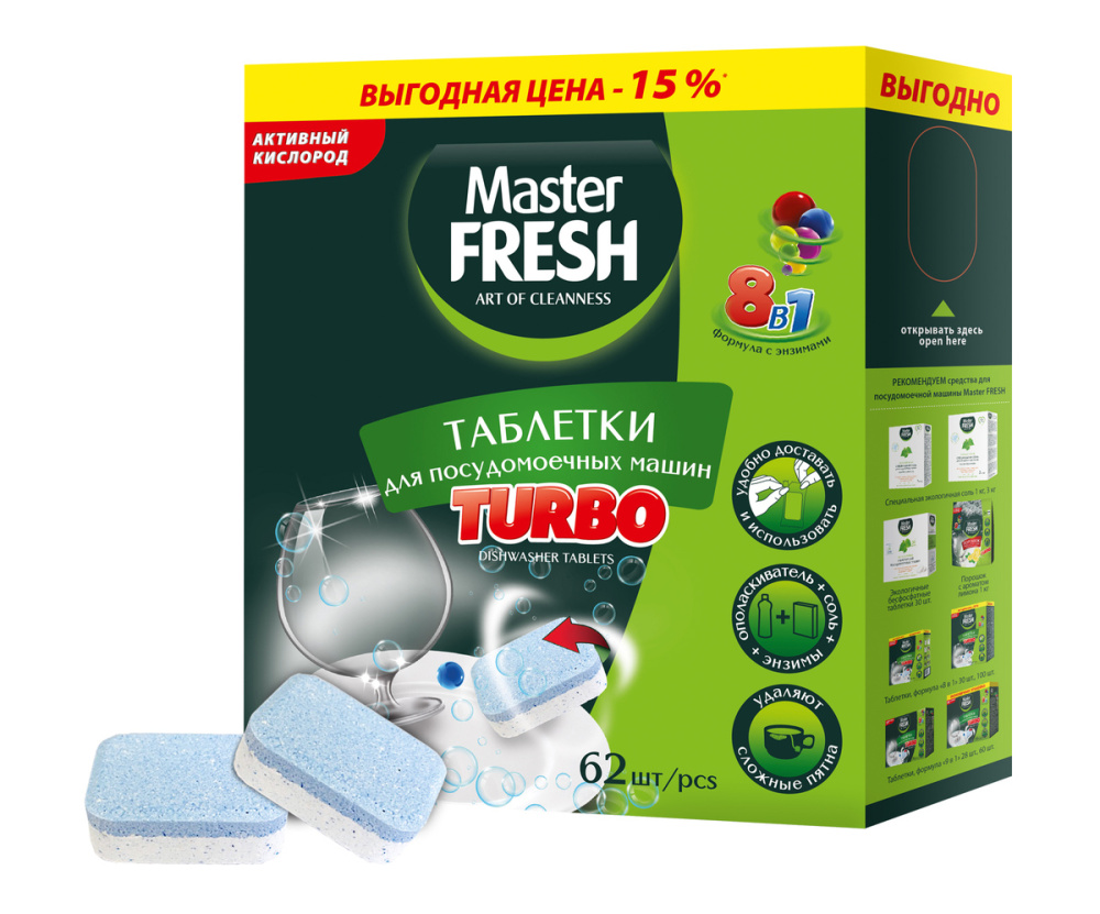 Мастер Фреш Таблетки для п/м Турбо 8в1 62шт 