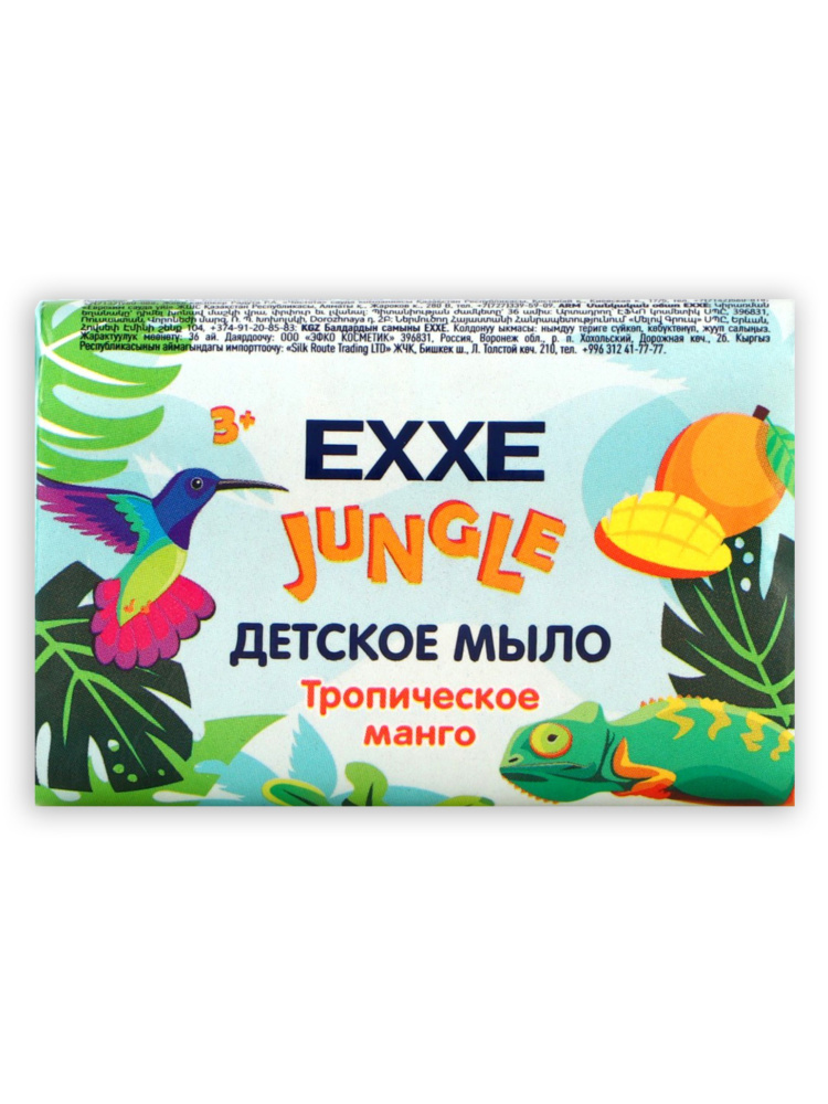 EXXE детское мыло Jungle  Тропическое манго 90гр