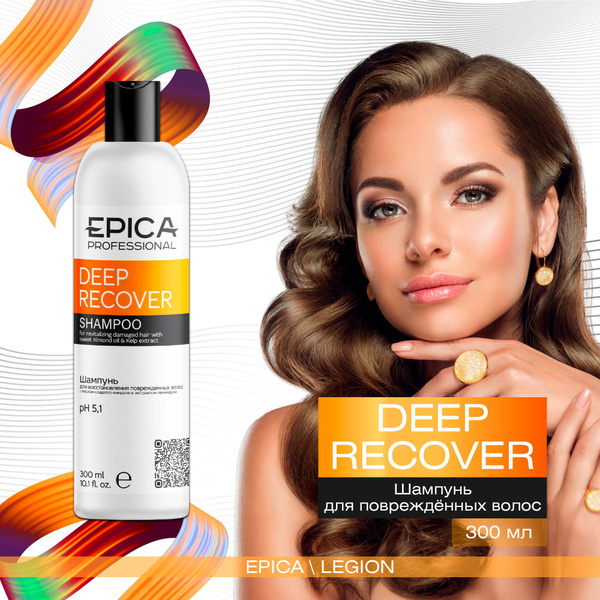Шампунь д/восстановления повреждённых волос 300 мл EPICA
Deep Recover