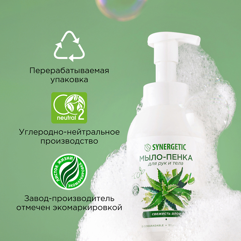Synergetic мыло-пенка для рук и тела Свежесть алоэ 500мл