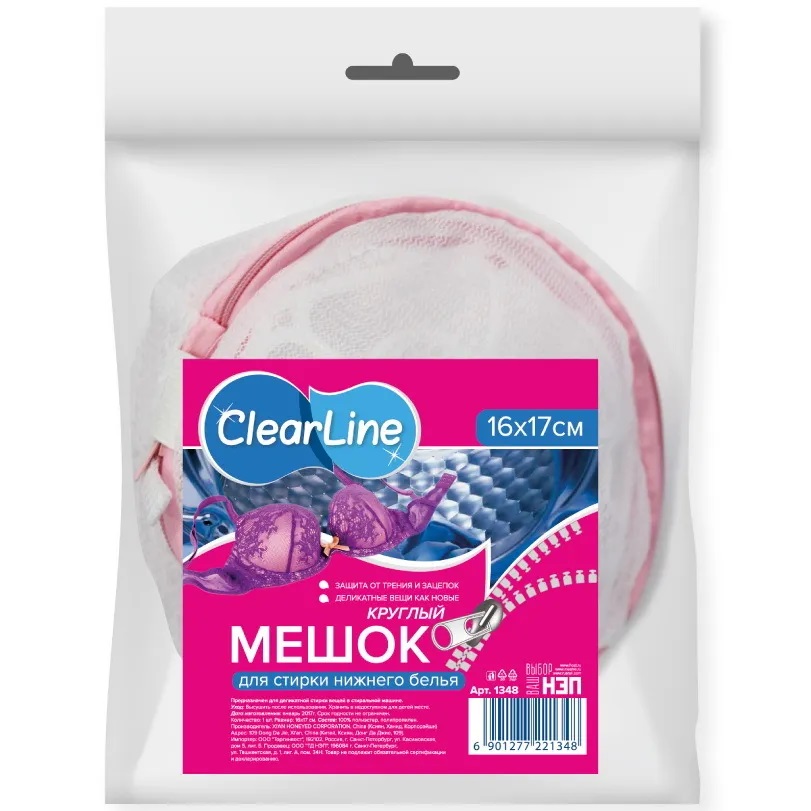 ClearLine мешок круглый для стирки нижнего белья арт.1348