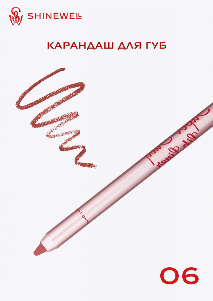 Карандаш 06 д/губ Super Stay Shinewell