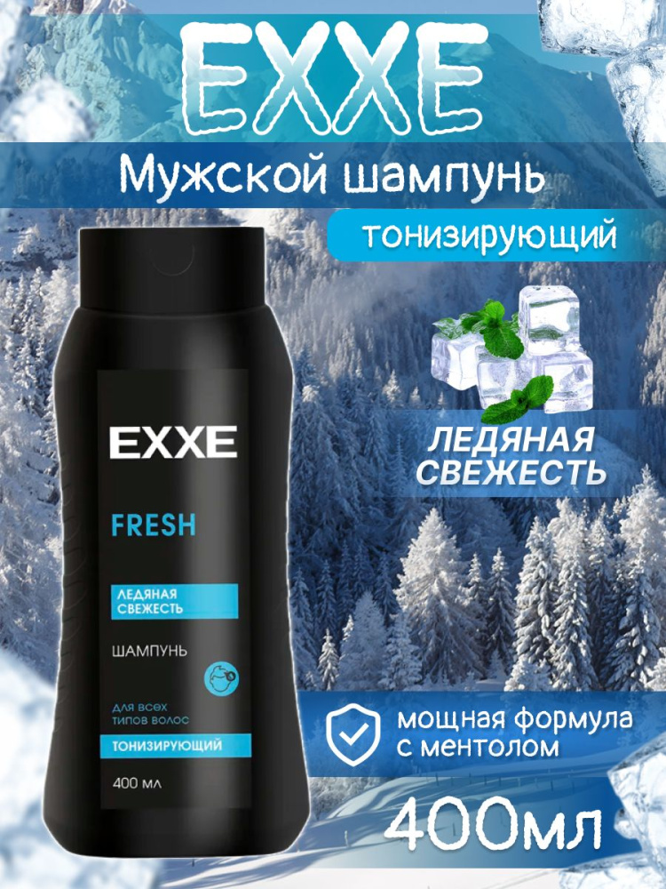 EXXE мужс. шампунь для всех типов волос /Леденая Свежесть 400  мл