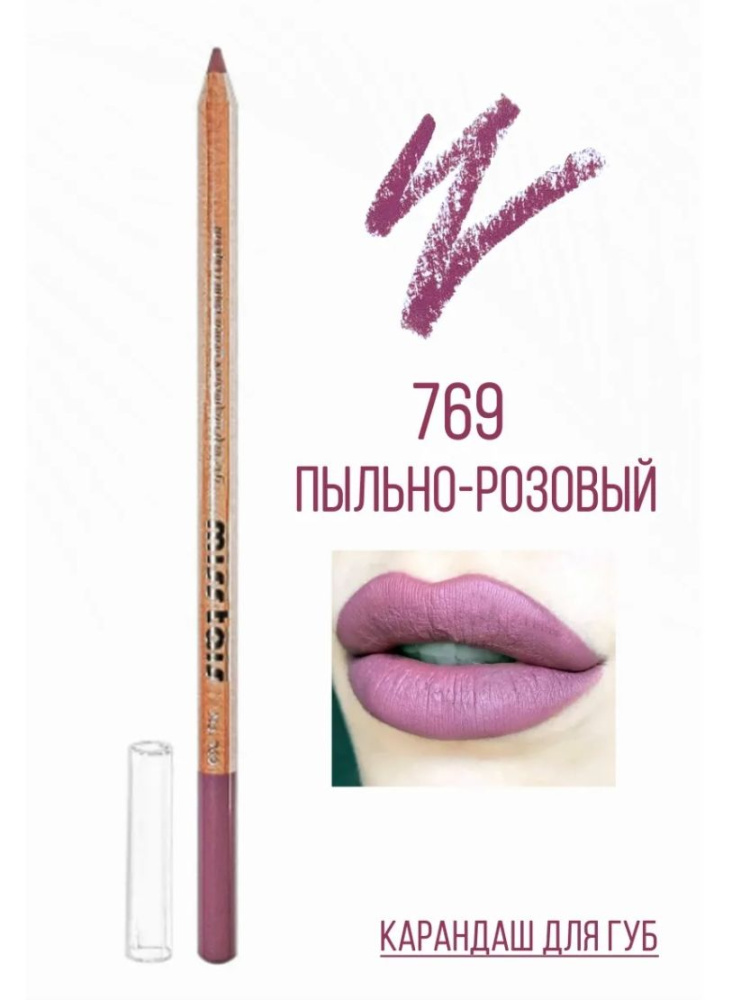 Miss T /Карандаш для губ Чехия дерево /769
