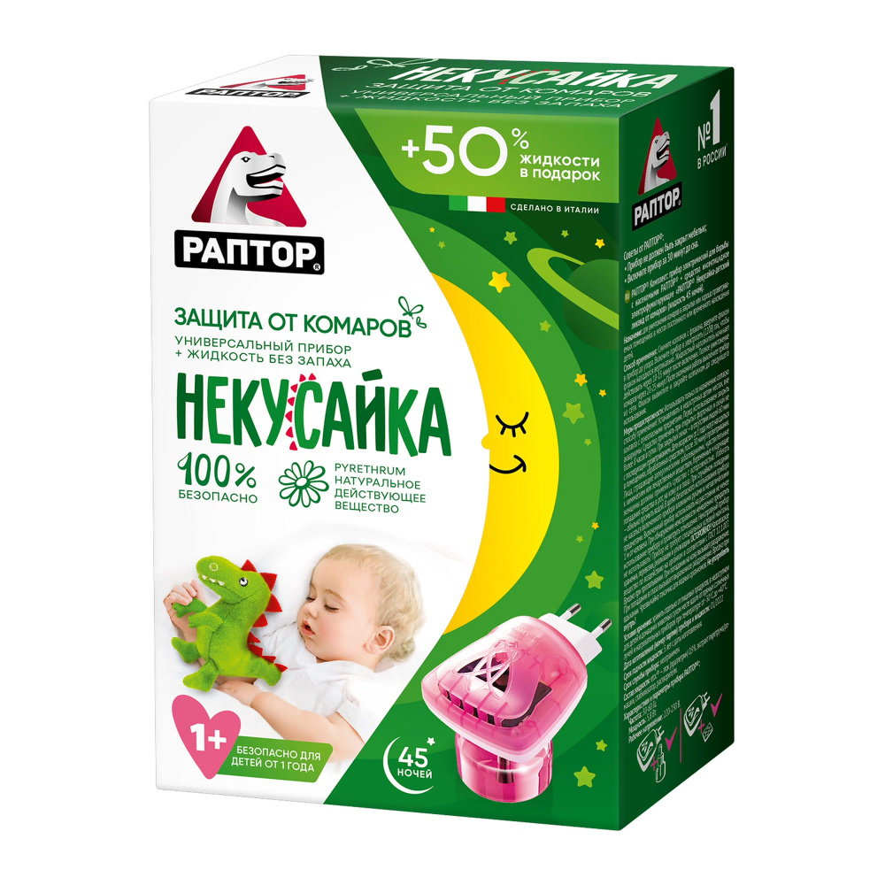 Раптор Некусайка от комаров детский 45 ночей