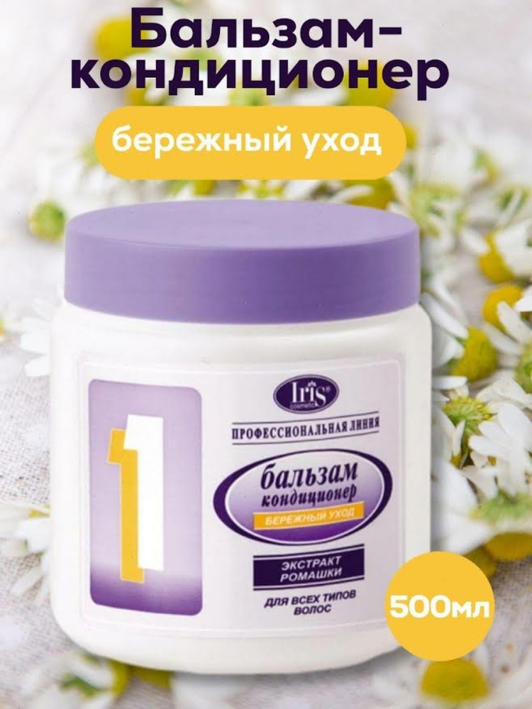 Белорек Бальзам кондиционер Экстр ромашки №1  500мл