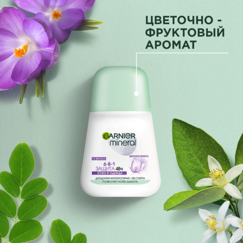 Garnier дез ролл 50 мл/Защита 6в1