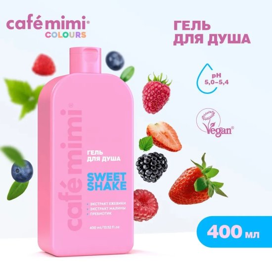 Гель для душа Cafe MiMi 400мл  Sweet Shake