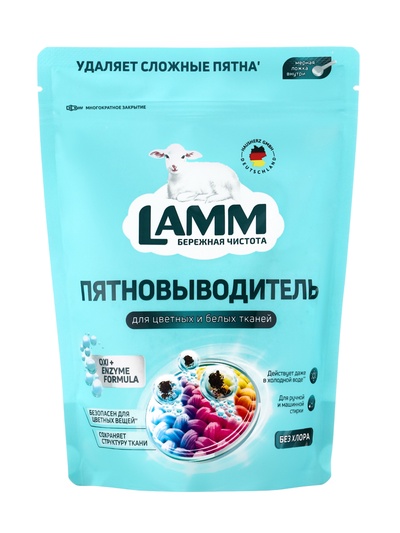 Пятновыводитель/LAMM 500мл