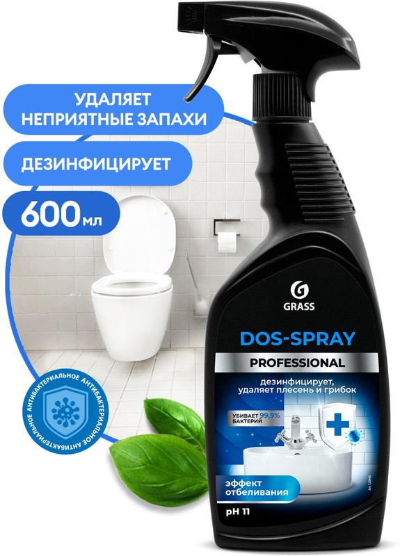 Грасс спрей от плесени и грибка/125445
