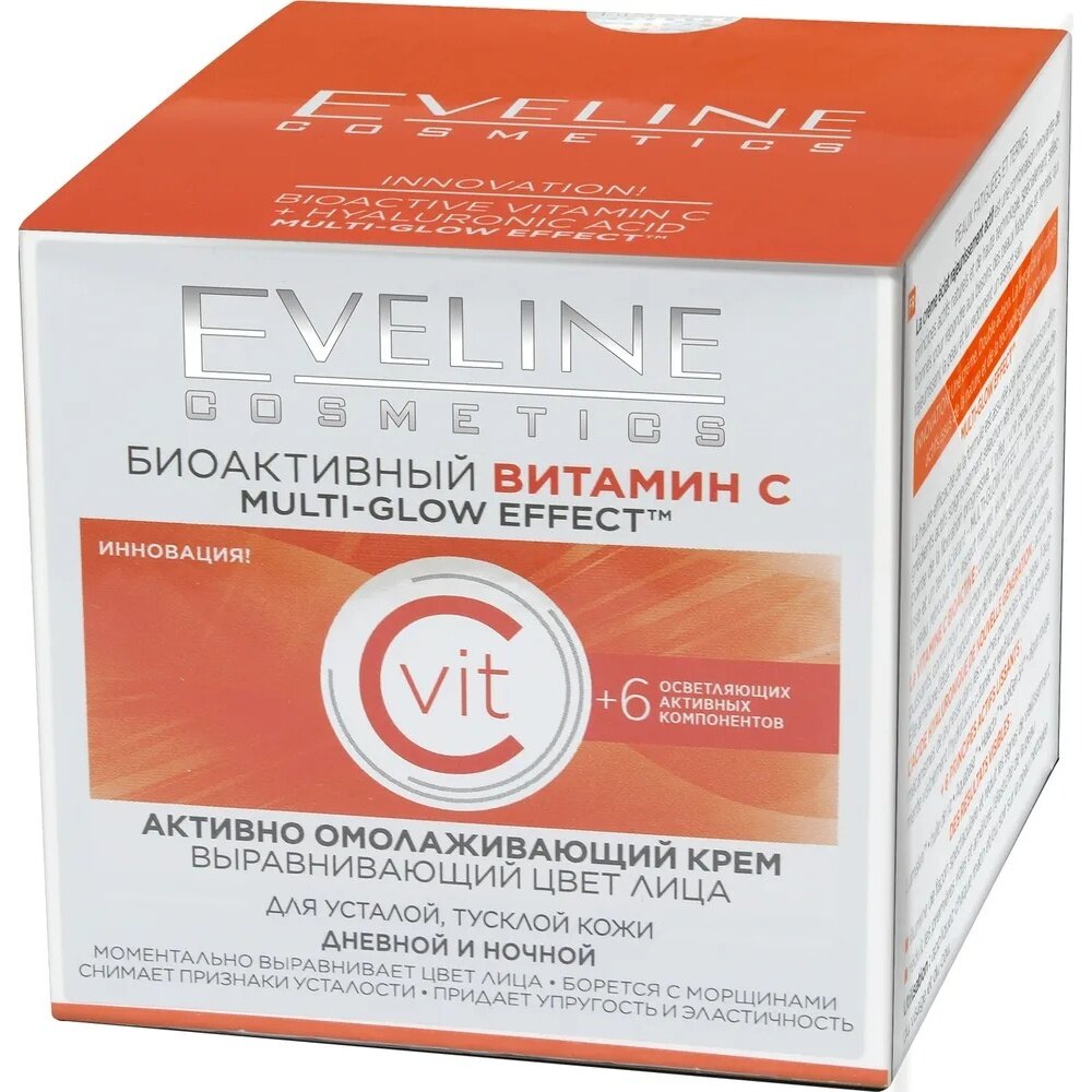 Evelin Cosmetics крем для лица омолаживающий для усталой,тусклой кожи  50мл