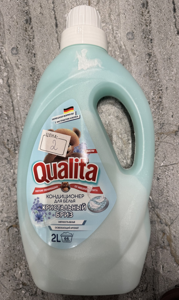 QUALITA кондиционер для белья 2л. Кристальный бриз.