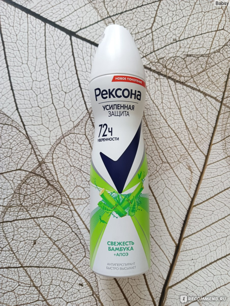Rexona Усиленная защита 72ч Свежесть бамбука