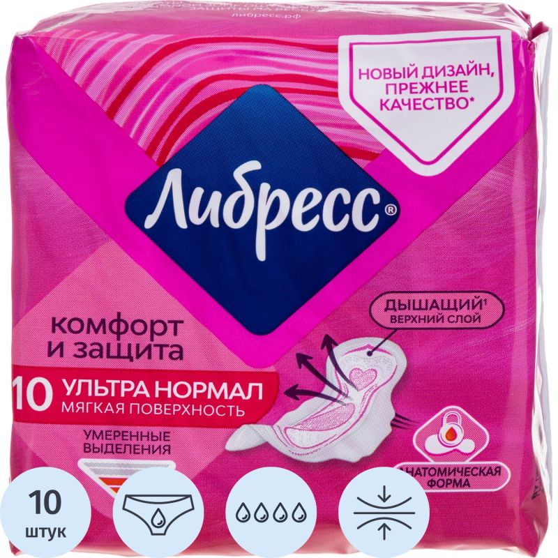 Либресс прокладки Ультра нормал 10