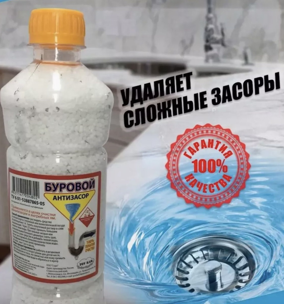 Буровая сода 250гр