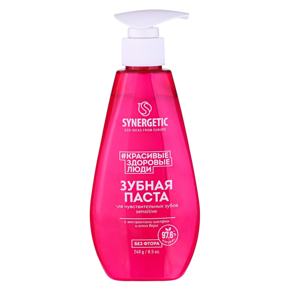 Synergetic зубная паста для чувствительных зубов 240гр. Sensitive